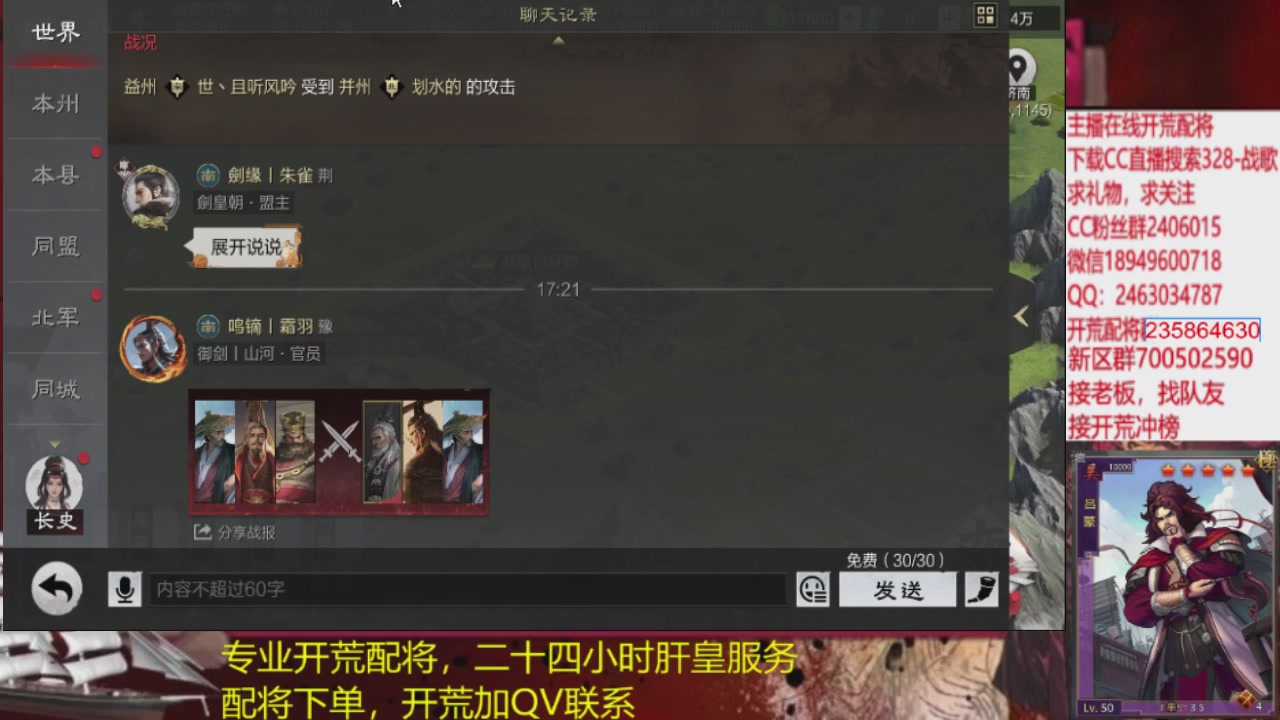 接各赛季开荒冲榜1配将修车