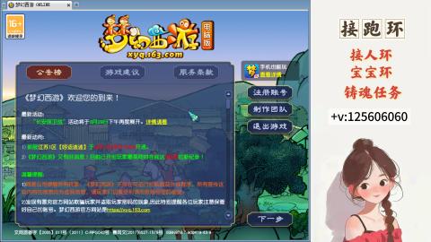 接跑玉，跑环 接人环 宠环