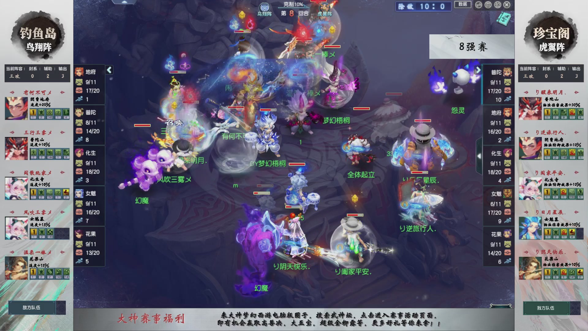 【重播】第236届武神坛-淘汰赛