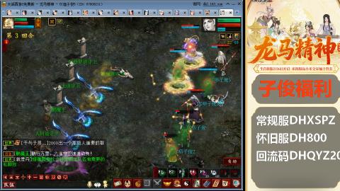 新服<龙马精神>新手码：DHXSPZ