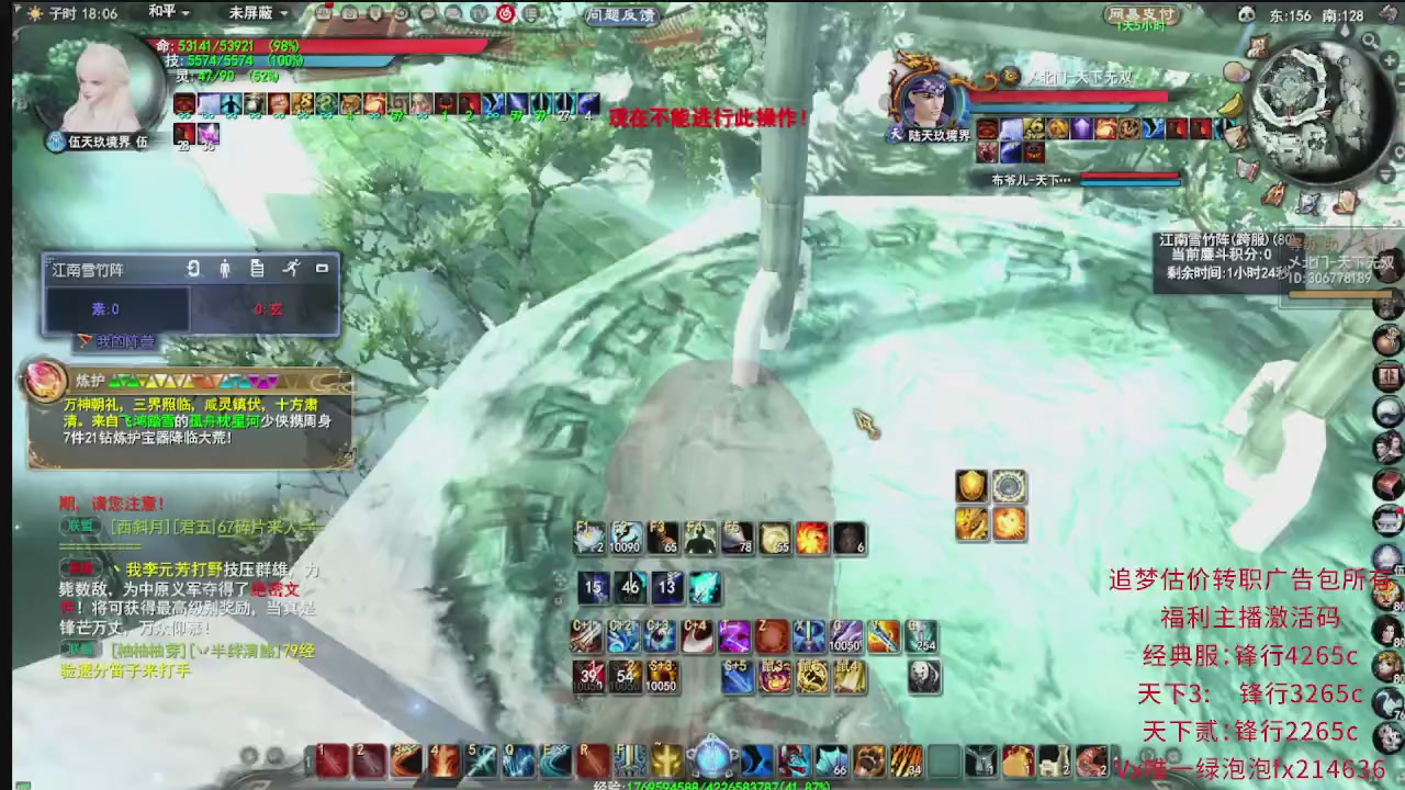 追梦估价转职广告改属性