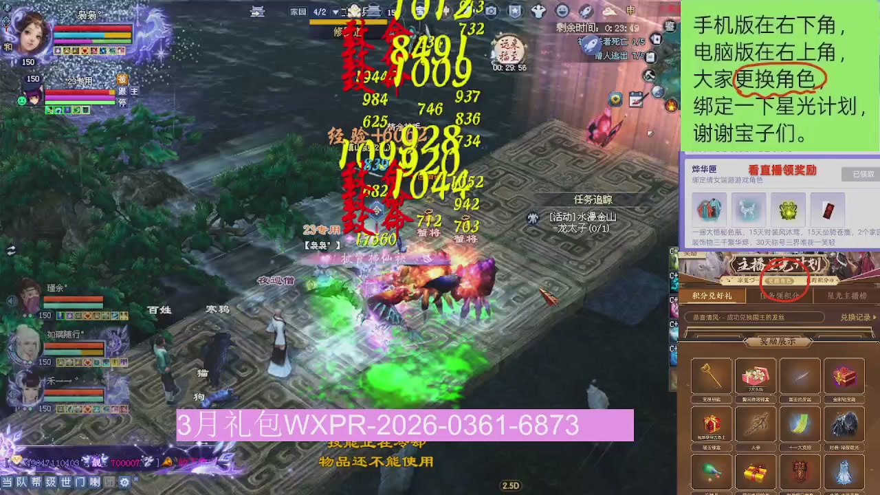 星光更新了火速来领呀！！！