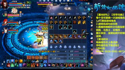 能绑定下星光吗？636幸运日常、守财