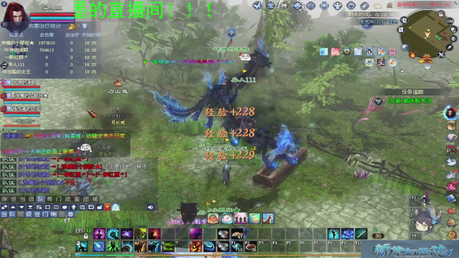 新倩女幽魂萌新探索中