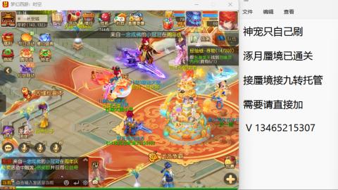 接九转蜃境托管~