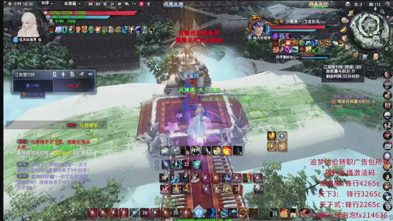 追梦估价转职广告改属性