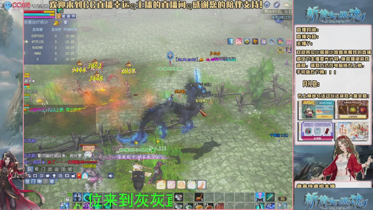 幸运ღ灰灰的直播间