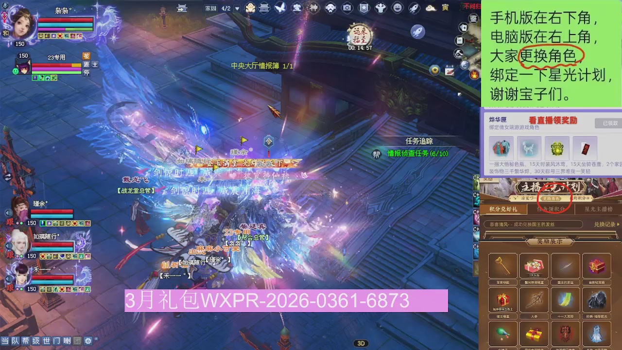 星光更新了火速来领呀！！！