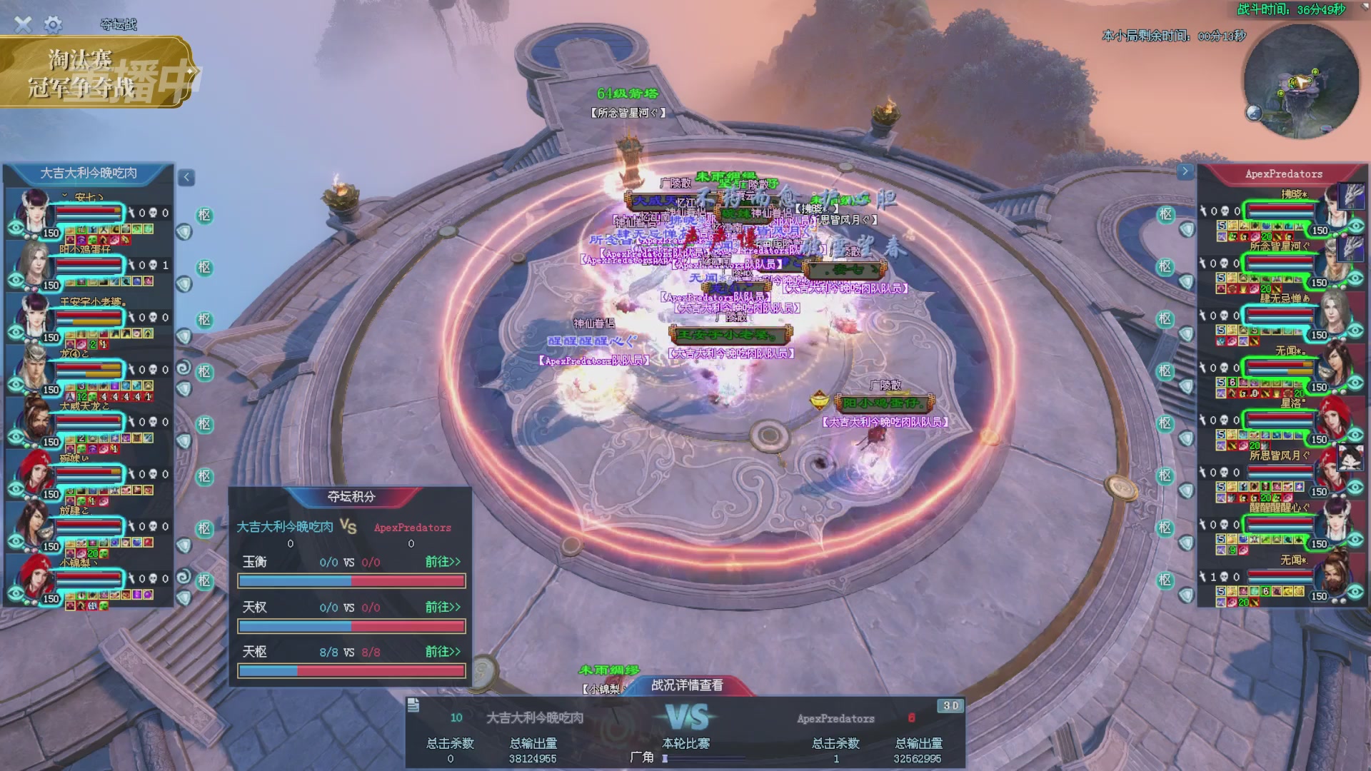 【重播】2025倩女幽魂端游天尊真武坛冬季赛总决赛