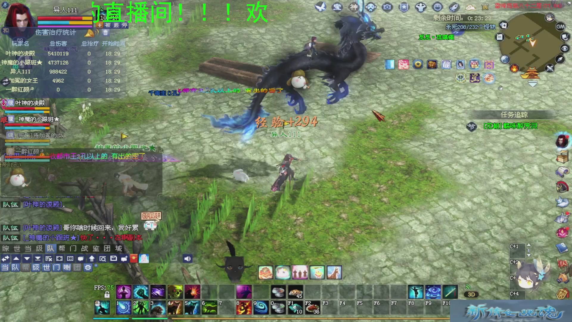 新倩女幽魂萌新探索中