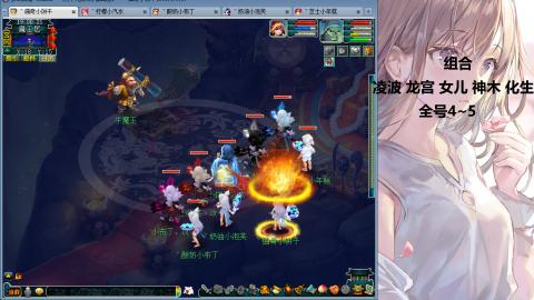 175难民凌波三法发育中