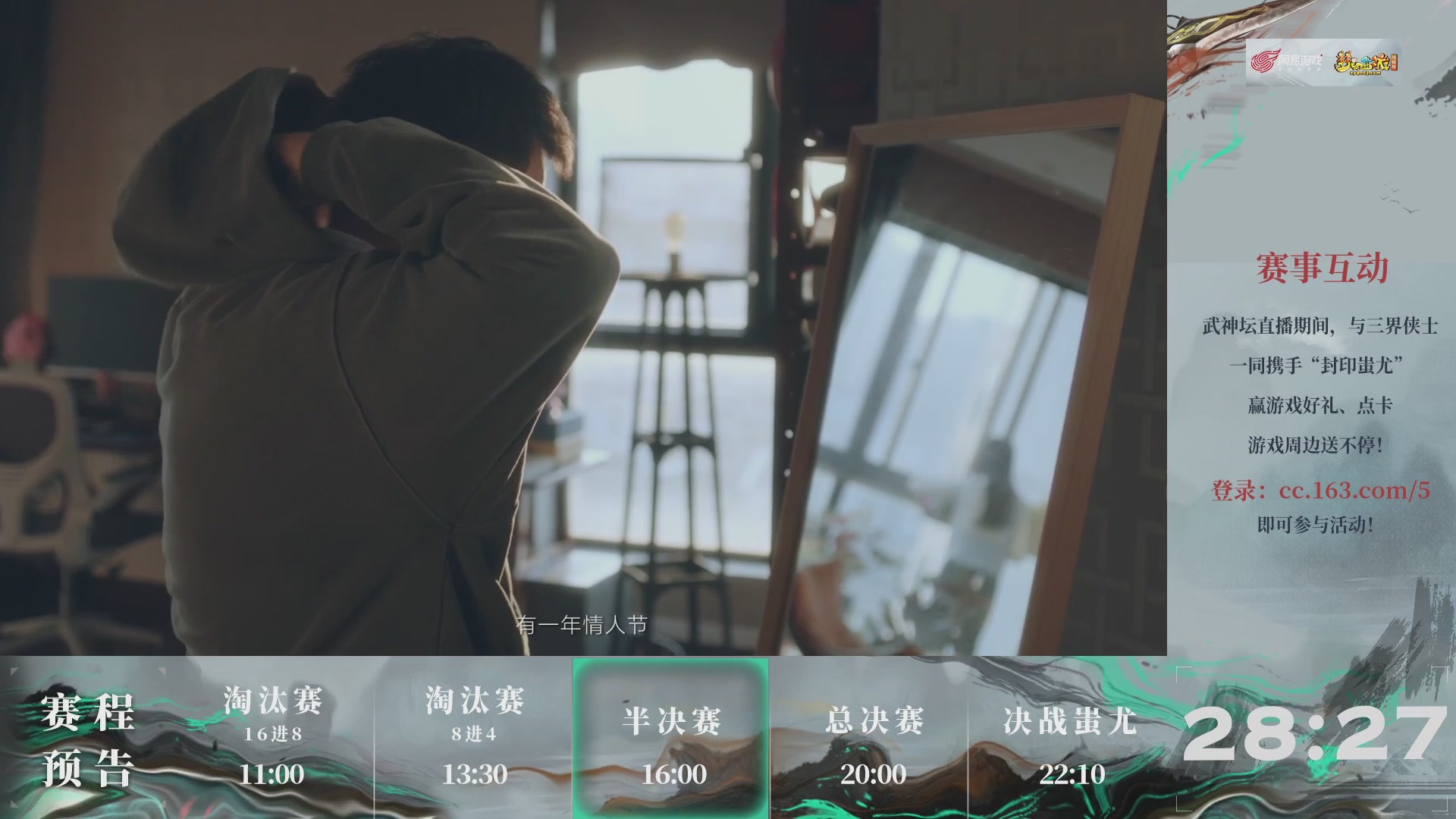 【重播】第236届武神坛-淘汰赛