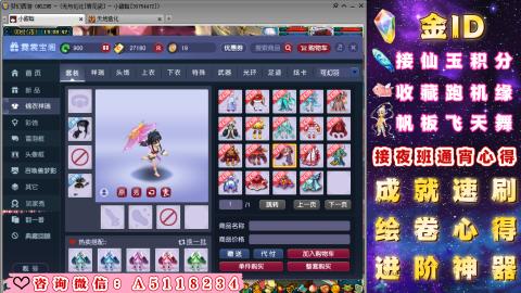 成就●心得●积分●进阶●神器●金ID