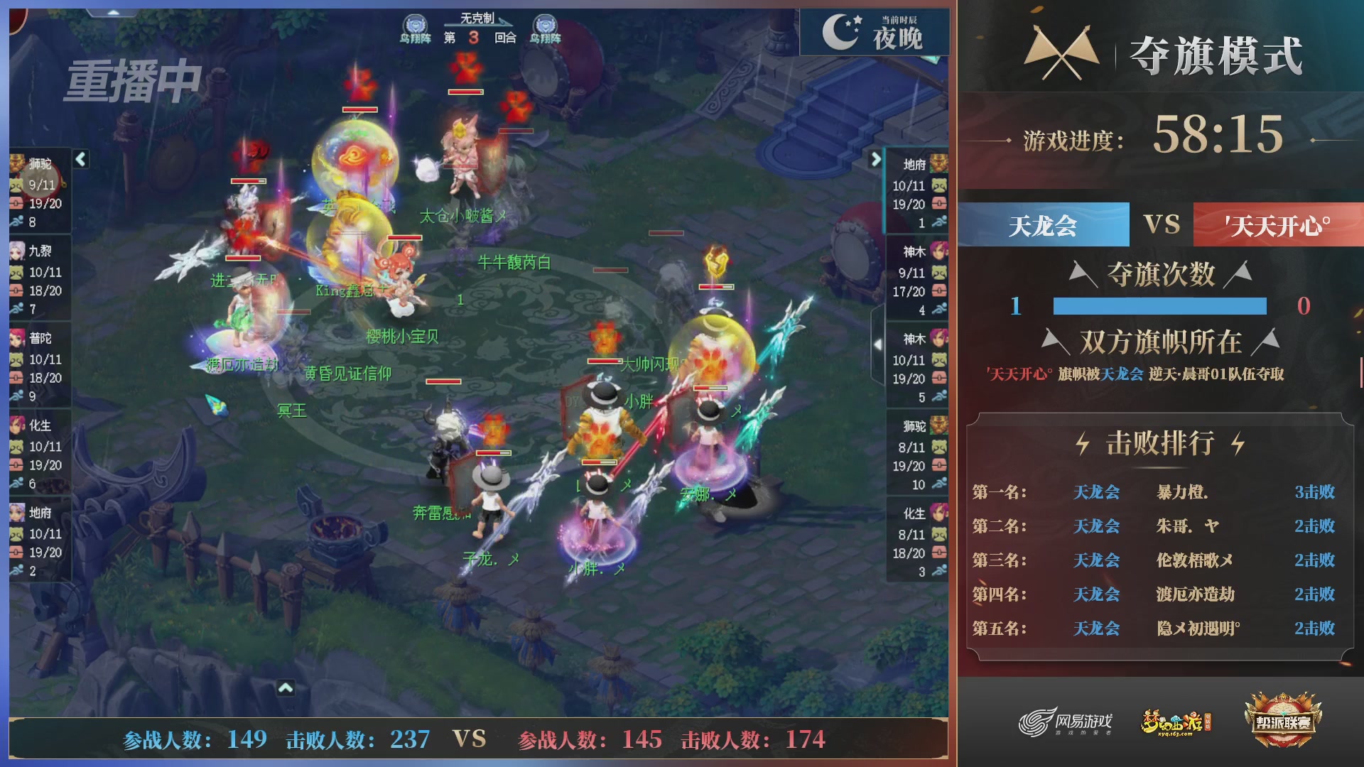 【重播】第39联帮派联赛-夺旗模式