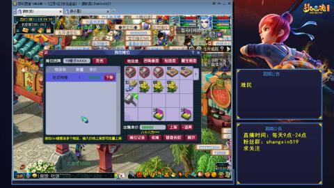 天天好运 听歌直播间 #24~