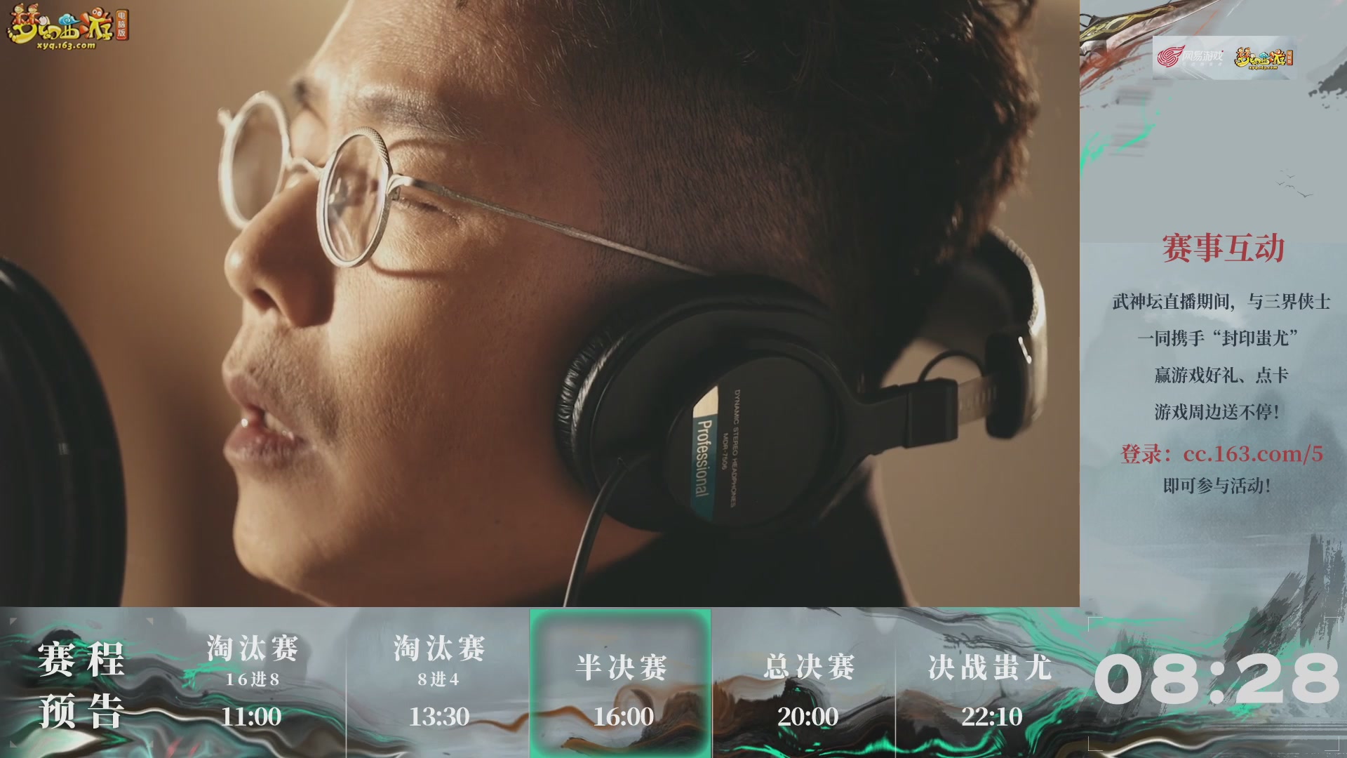 【重播】第236届武神坛-淘汰赛