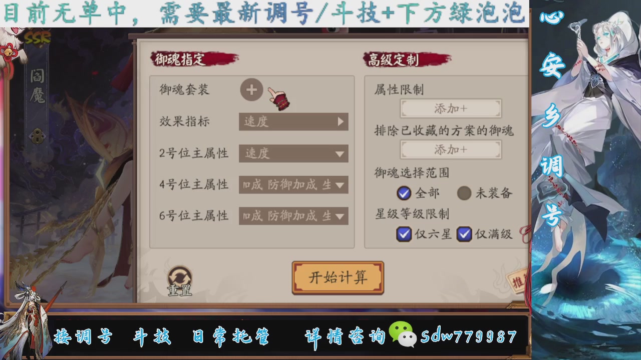 接调号|斗技|托管