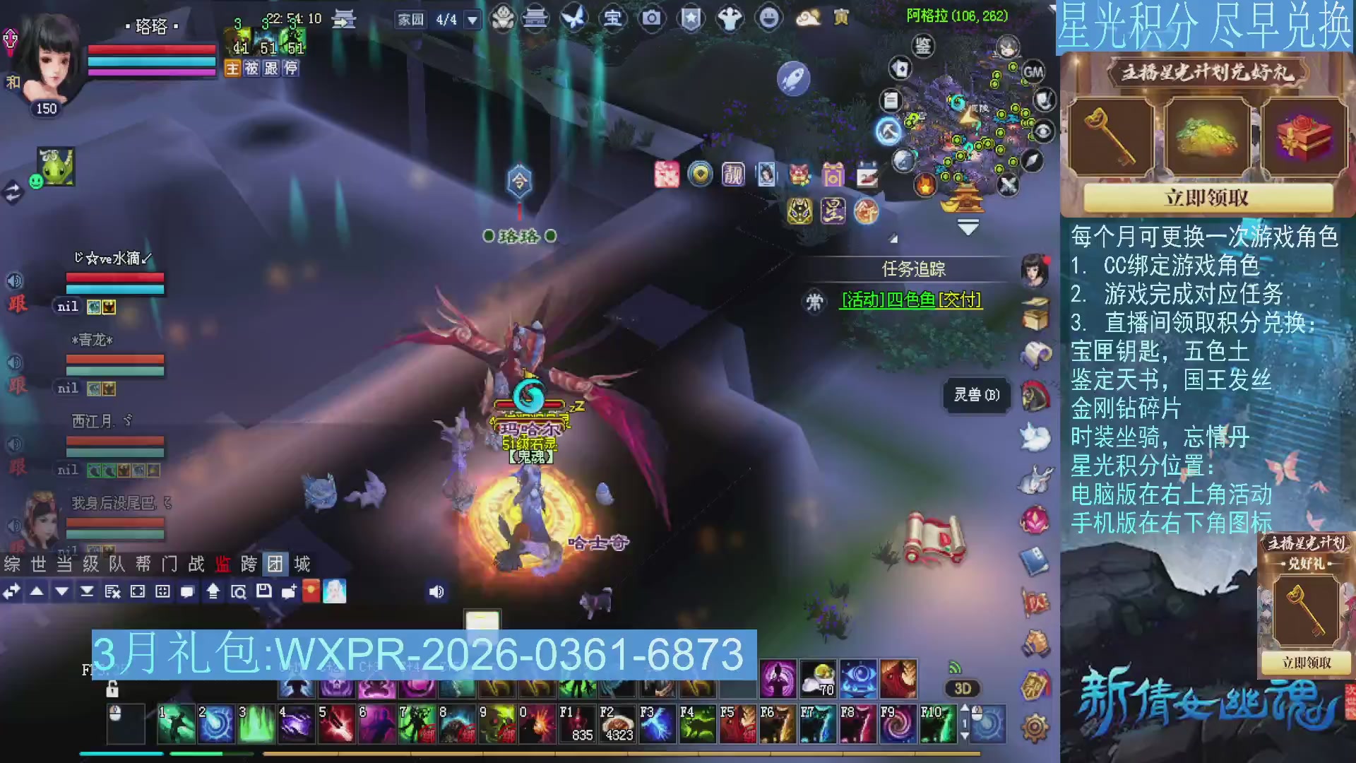 星光绑定我领积分换道具吧