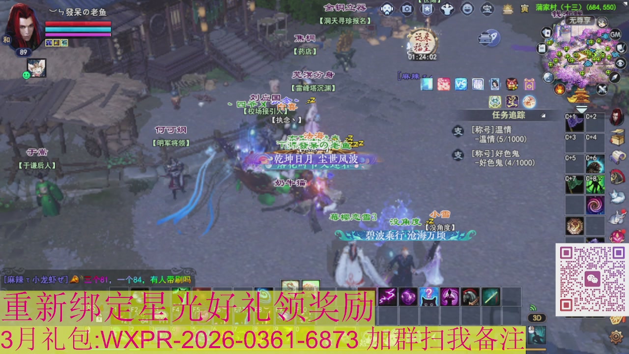 1级就可以绑星光接集影法器