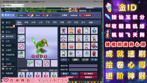 成就●心得●积分●进阶●神器●金ID