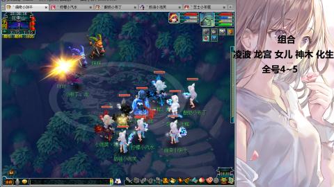 175难民凌波三法发育中