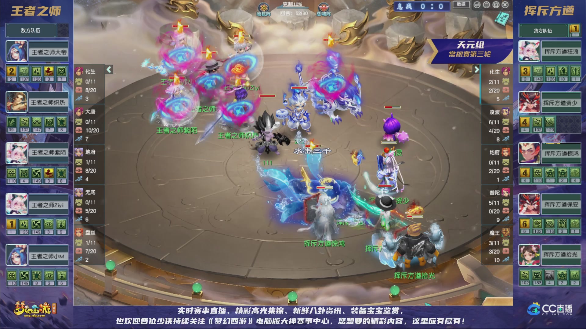 群雄逐鹿超级联赛S5-常规赛