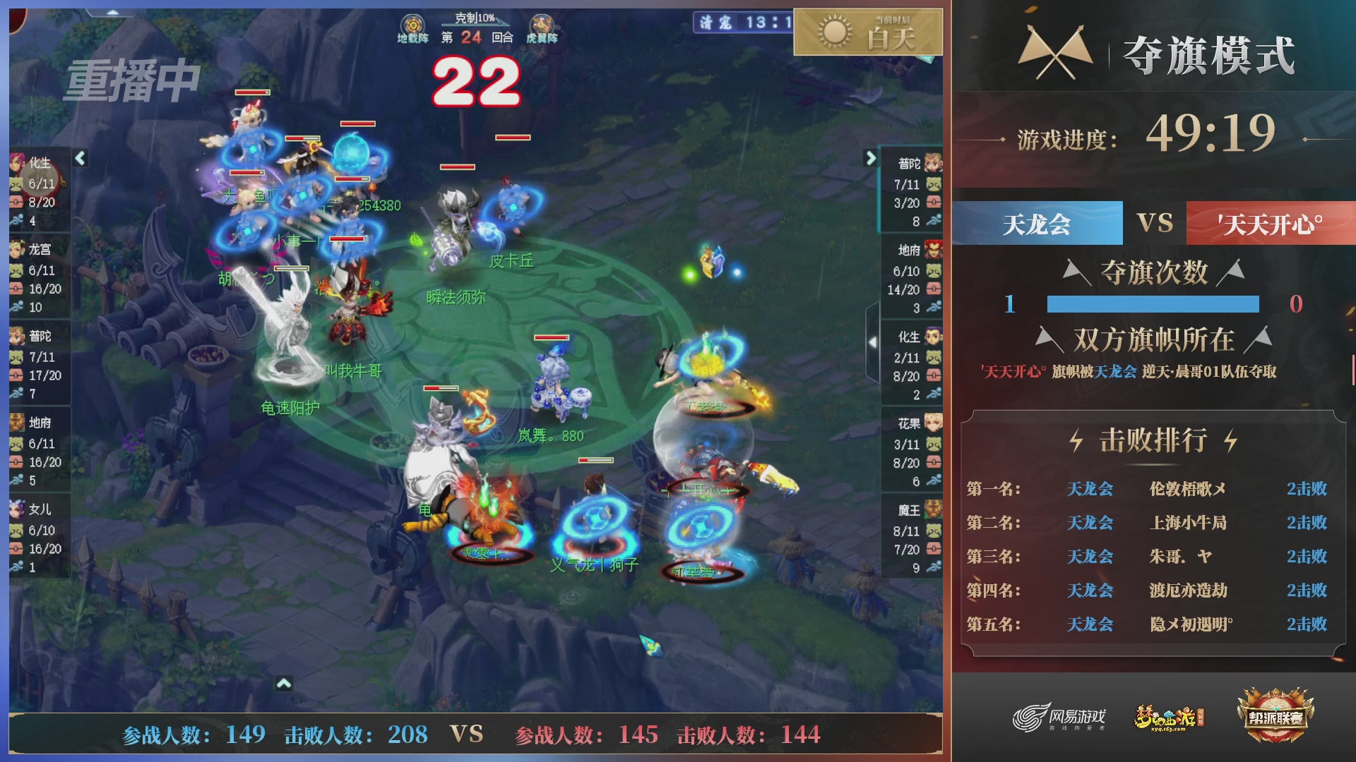 【重播】第39联帮派联赛-夺旗模式