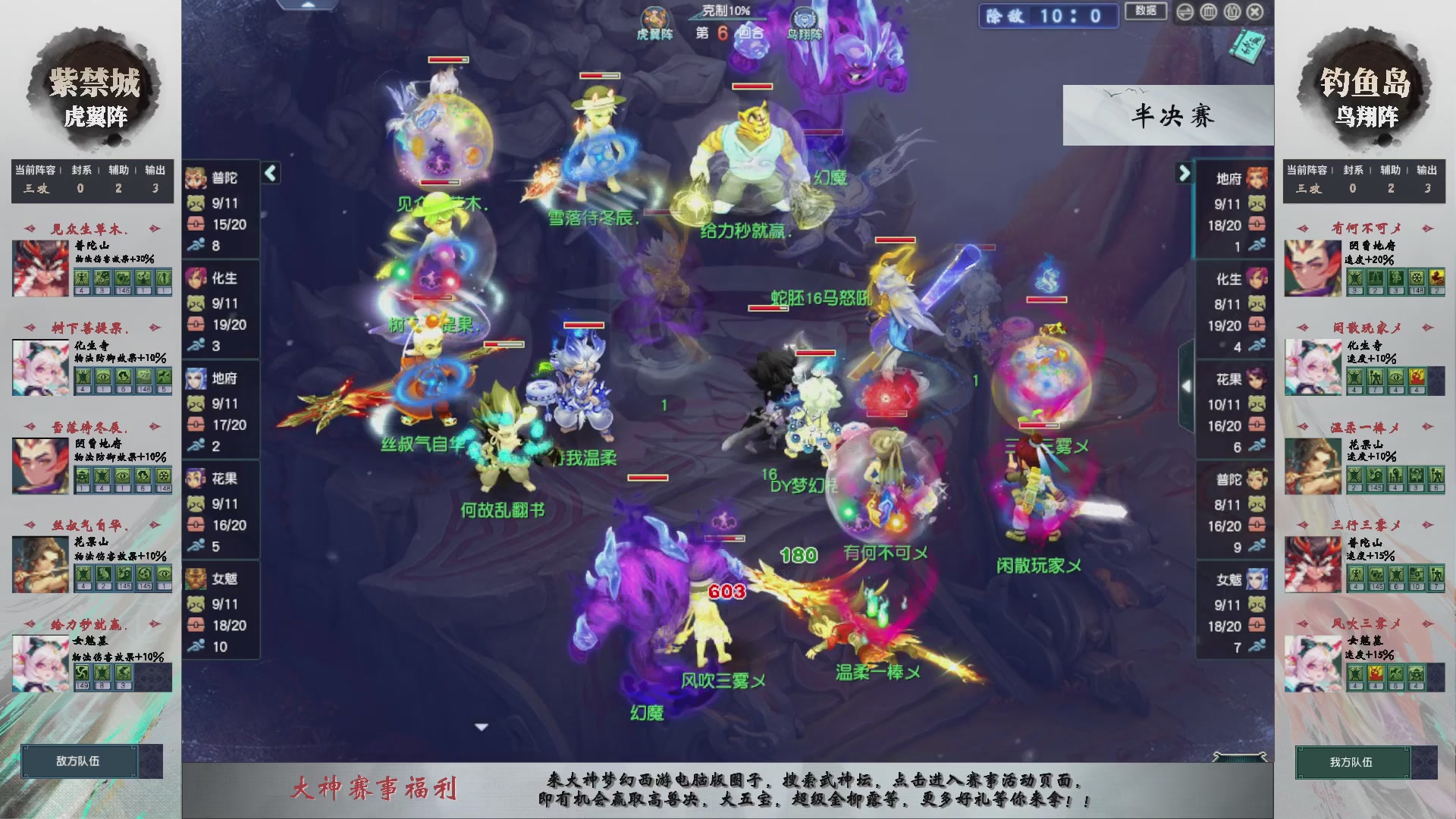 【重播】第236届武神坛-淘汰赛