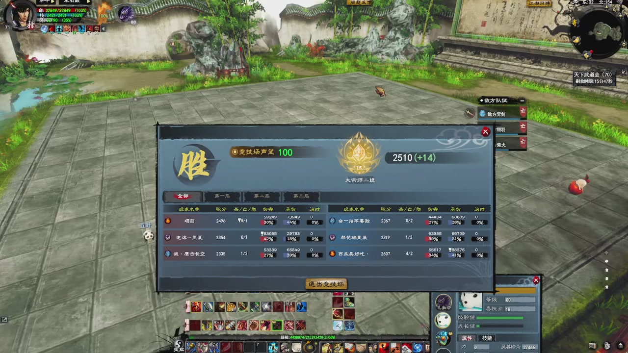 赛季服万人势力战