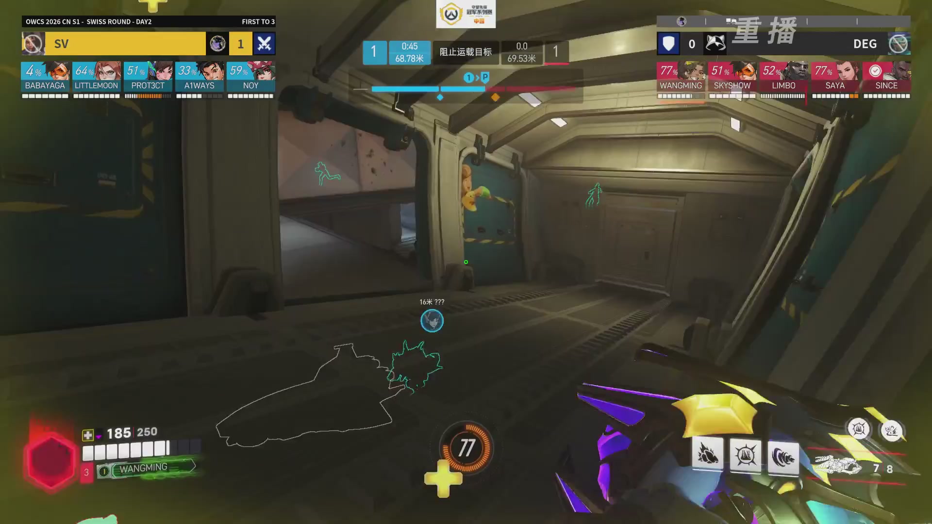 【重播】2026OWCS S1常规赛 D2