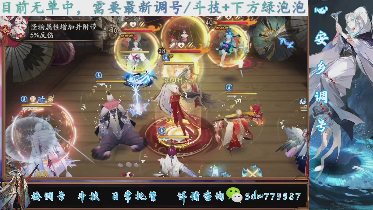 接调号|斗技|托管