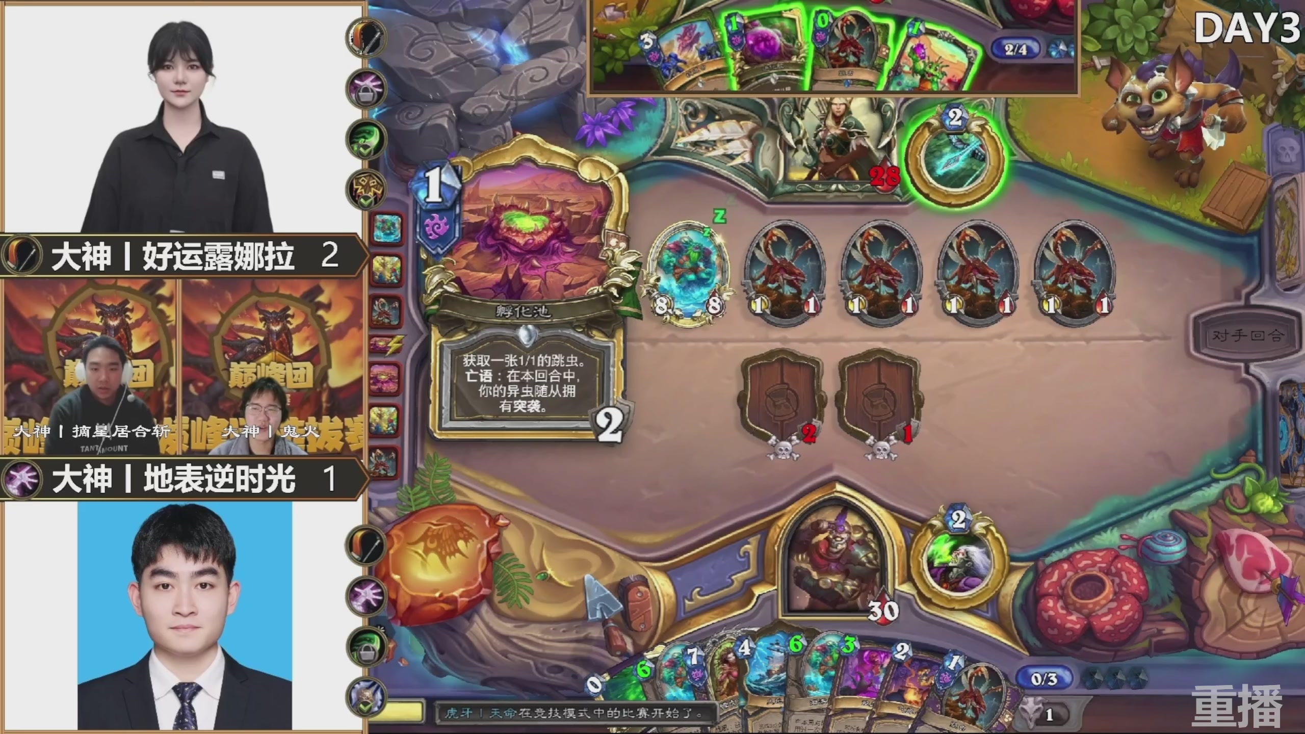 巅峰团赏金赛S3 回放