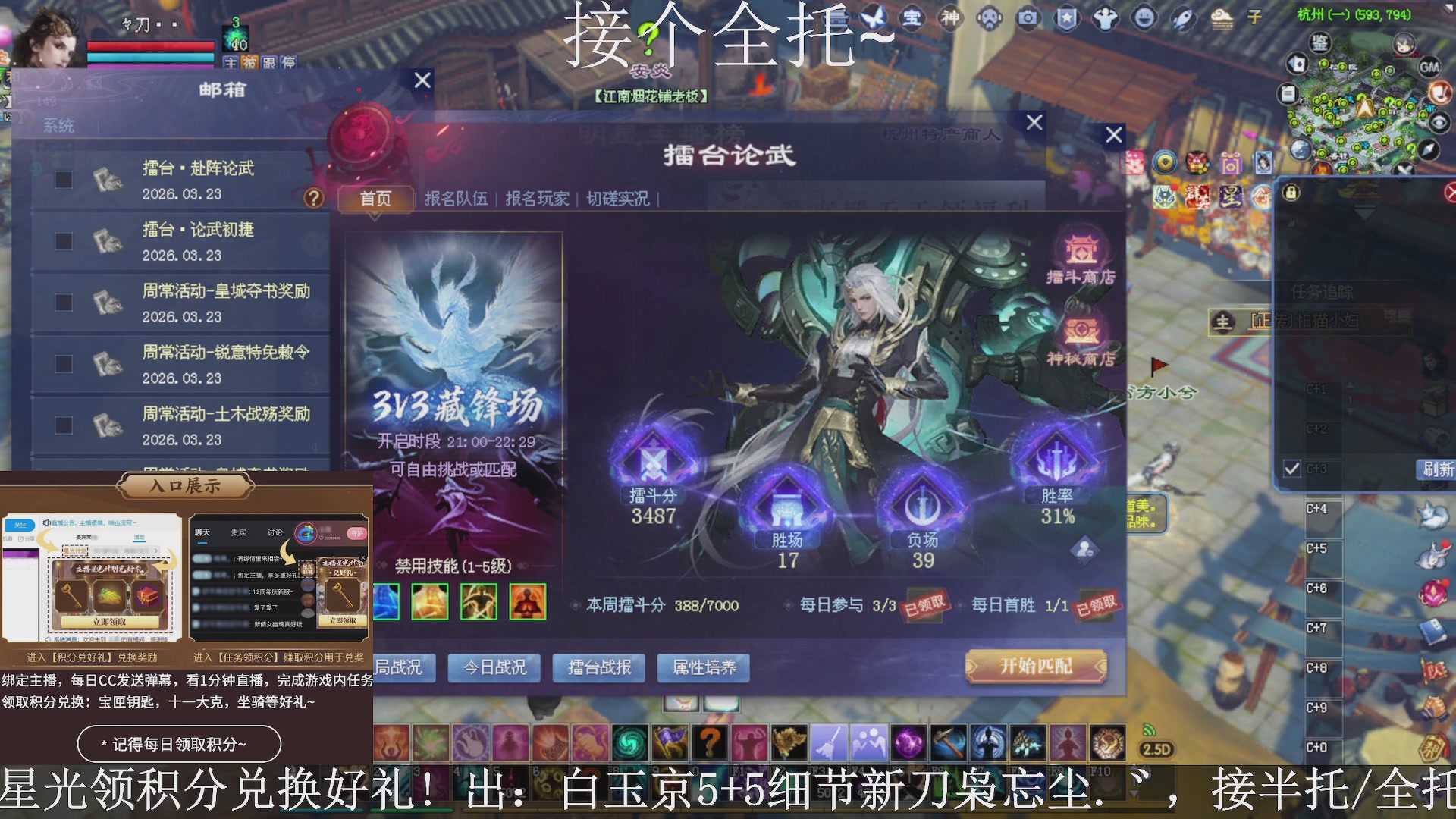 星光绑我，接全托！