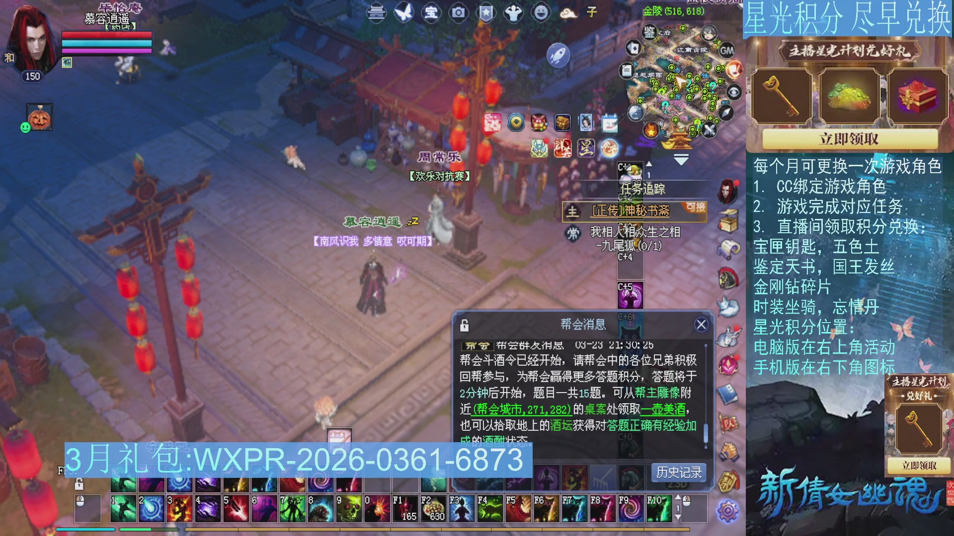 星光绑定我领积分换道具吧