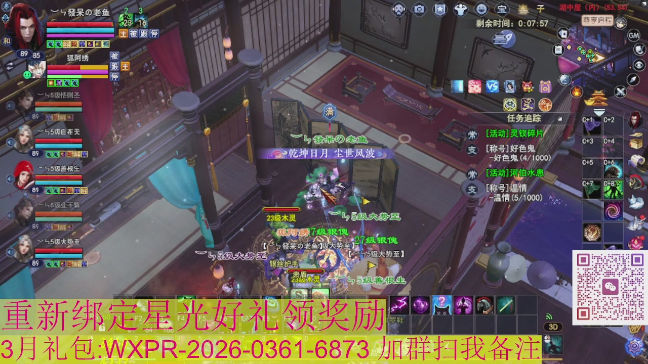 1级就可以绑星光接集影法器