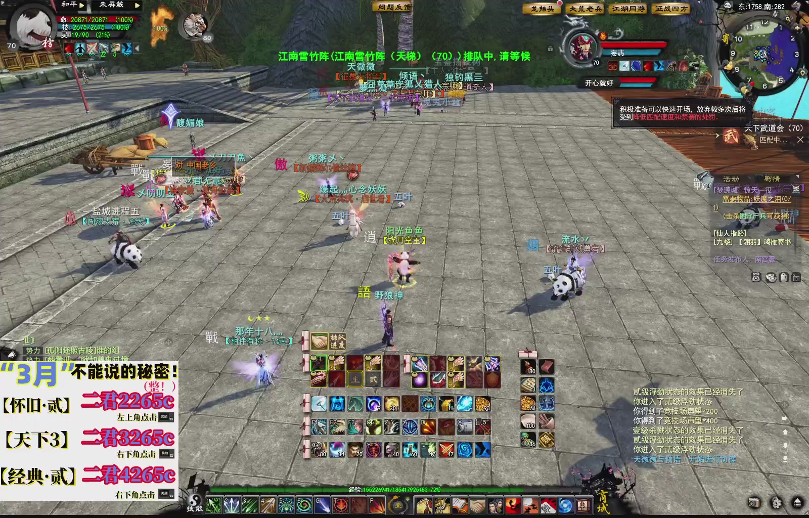 1.9——天下贰经典版！三端互通！