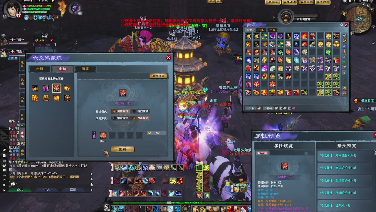 赛季服万人势力战