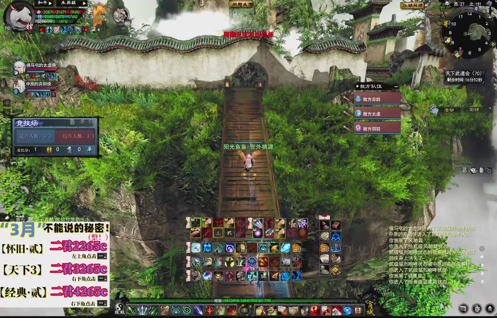 1.9——天下贰经典版！三端互通！