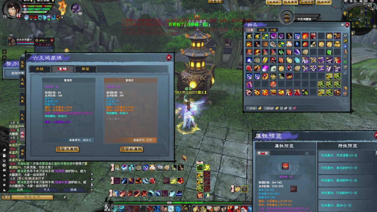 赛季服万人势力战