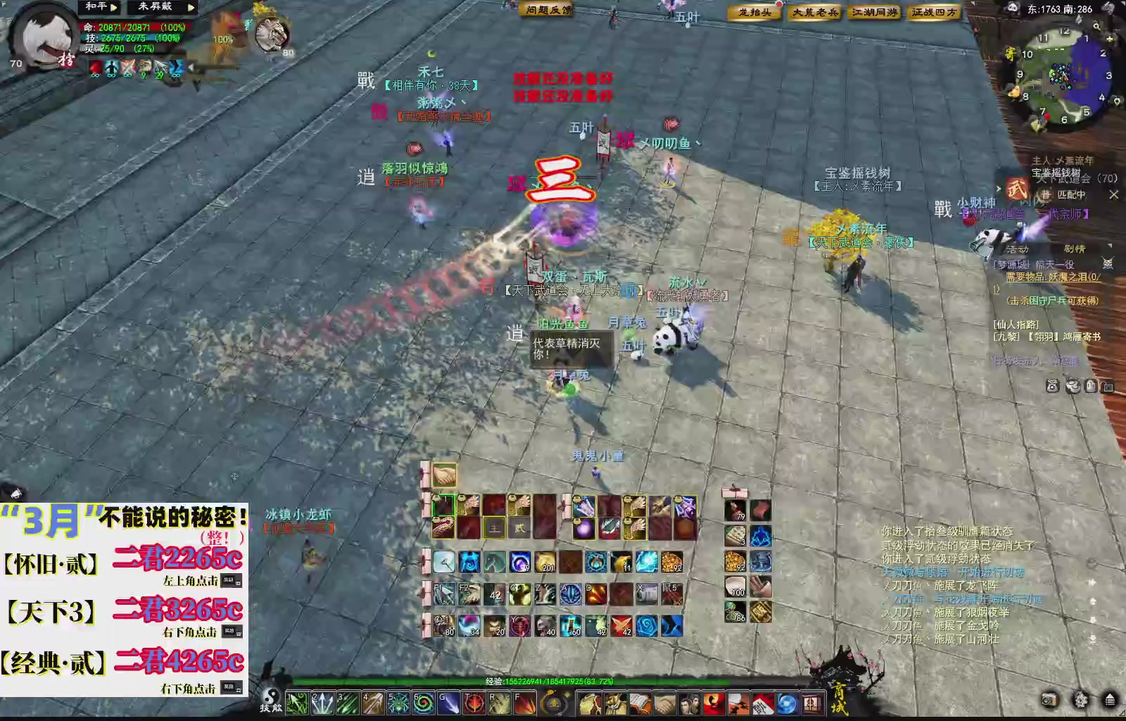 1.9——天下贰经典版！三端互通！