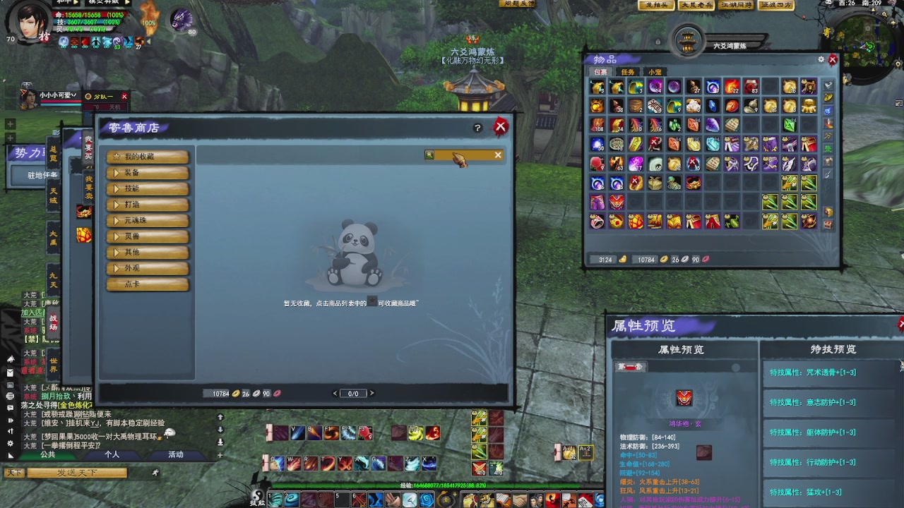 赛季服万人势力战