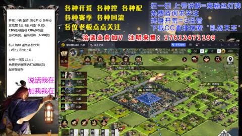 [3]配将开荒修车找号抢回流