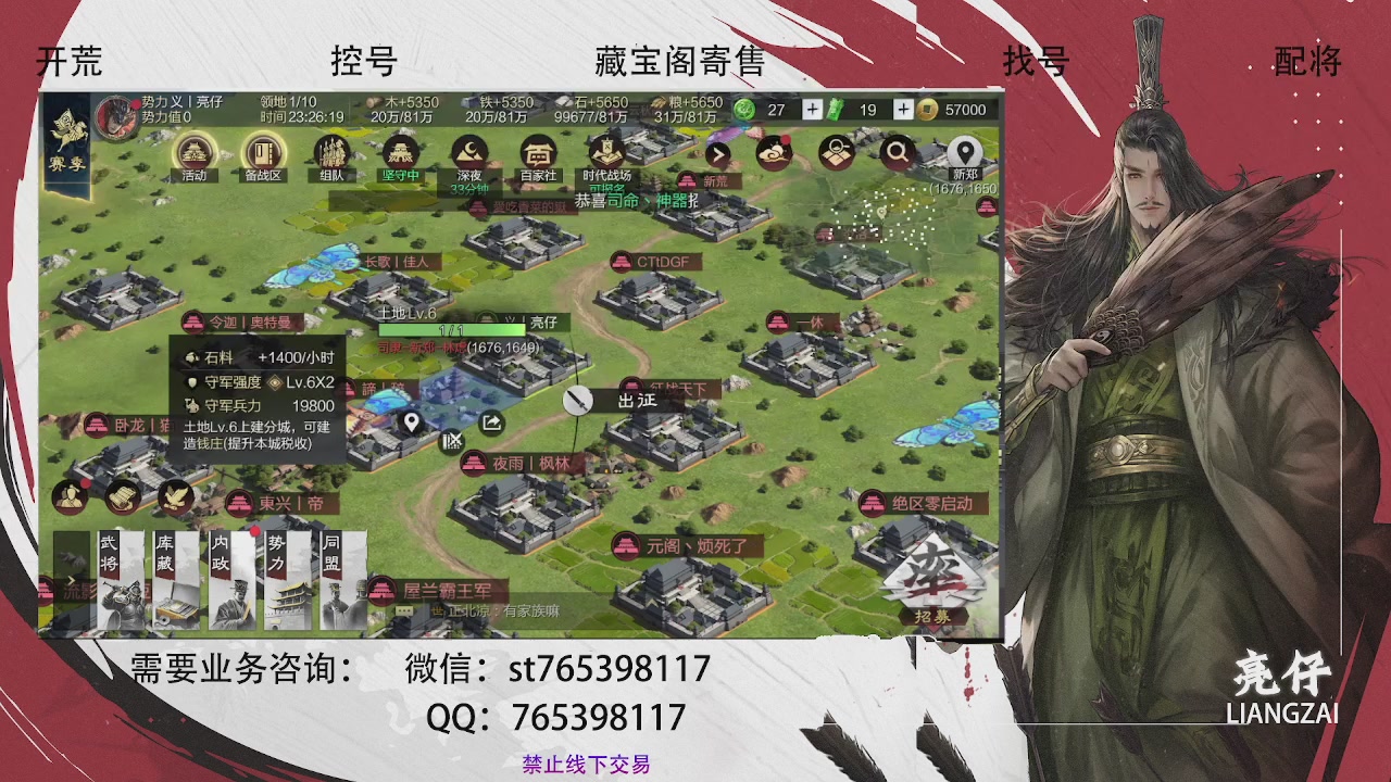 全网最低价，接开荒，夜控，找号，寄售