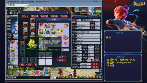 天天好运 听歌直播间 #24~