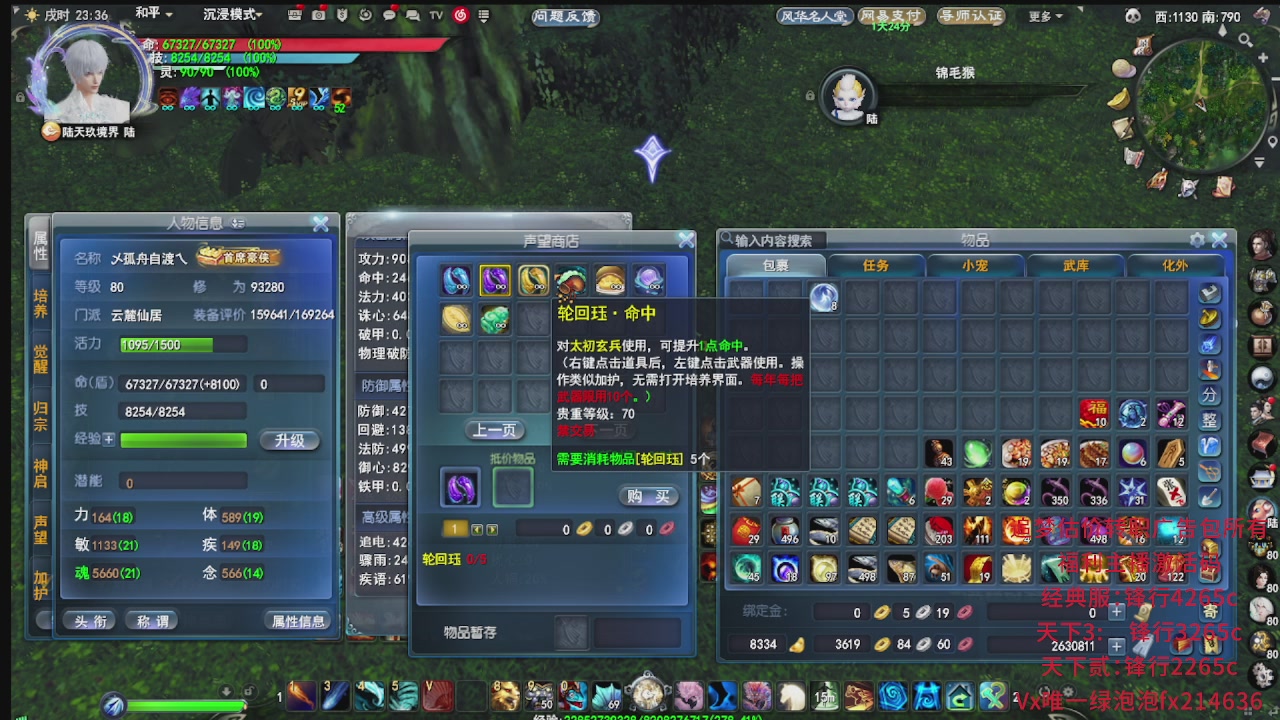 追梦估价转职广告改属性