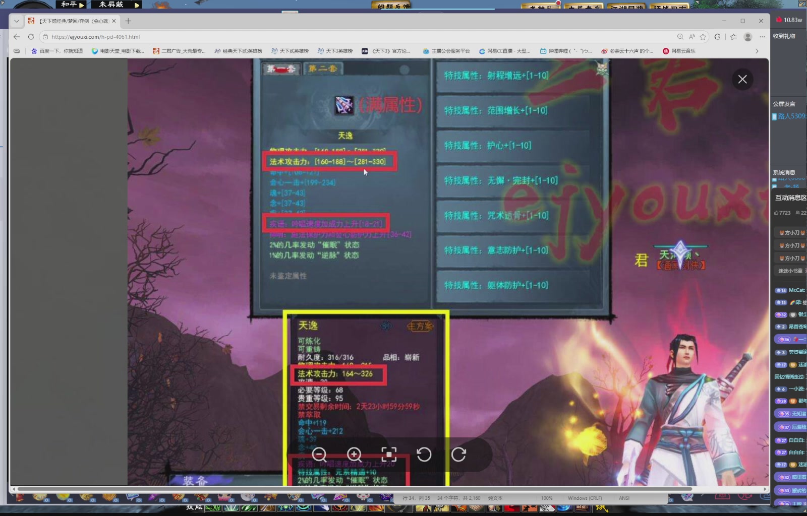 1.9——天下贰经典版！三端互通！