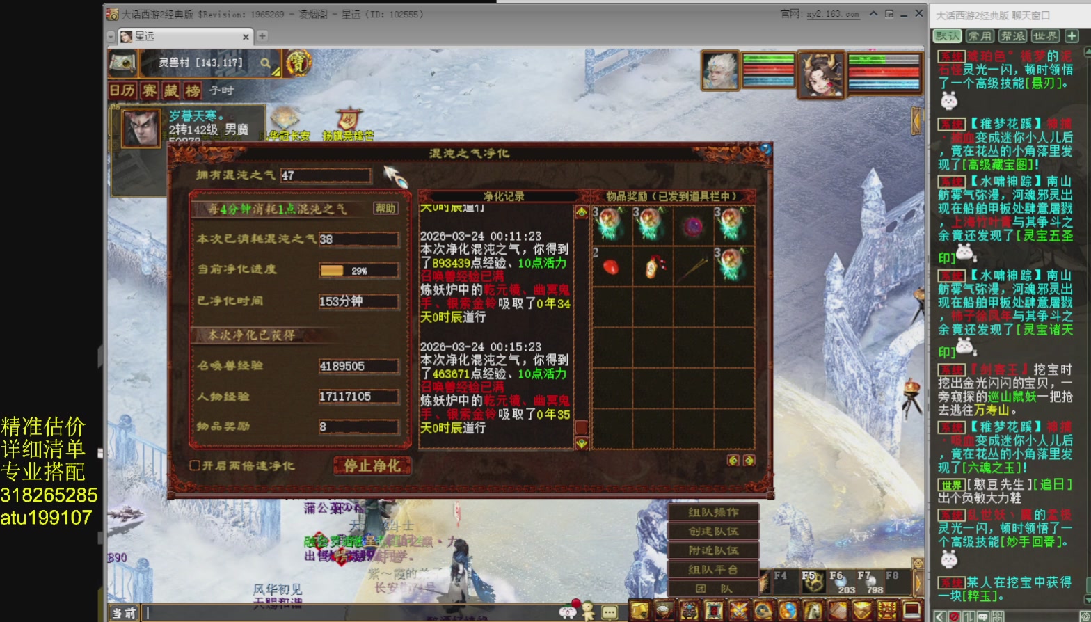 专业搭配，进准估价