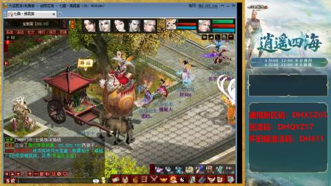 新区激活码：DHXSZ05