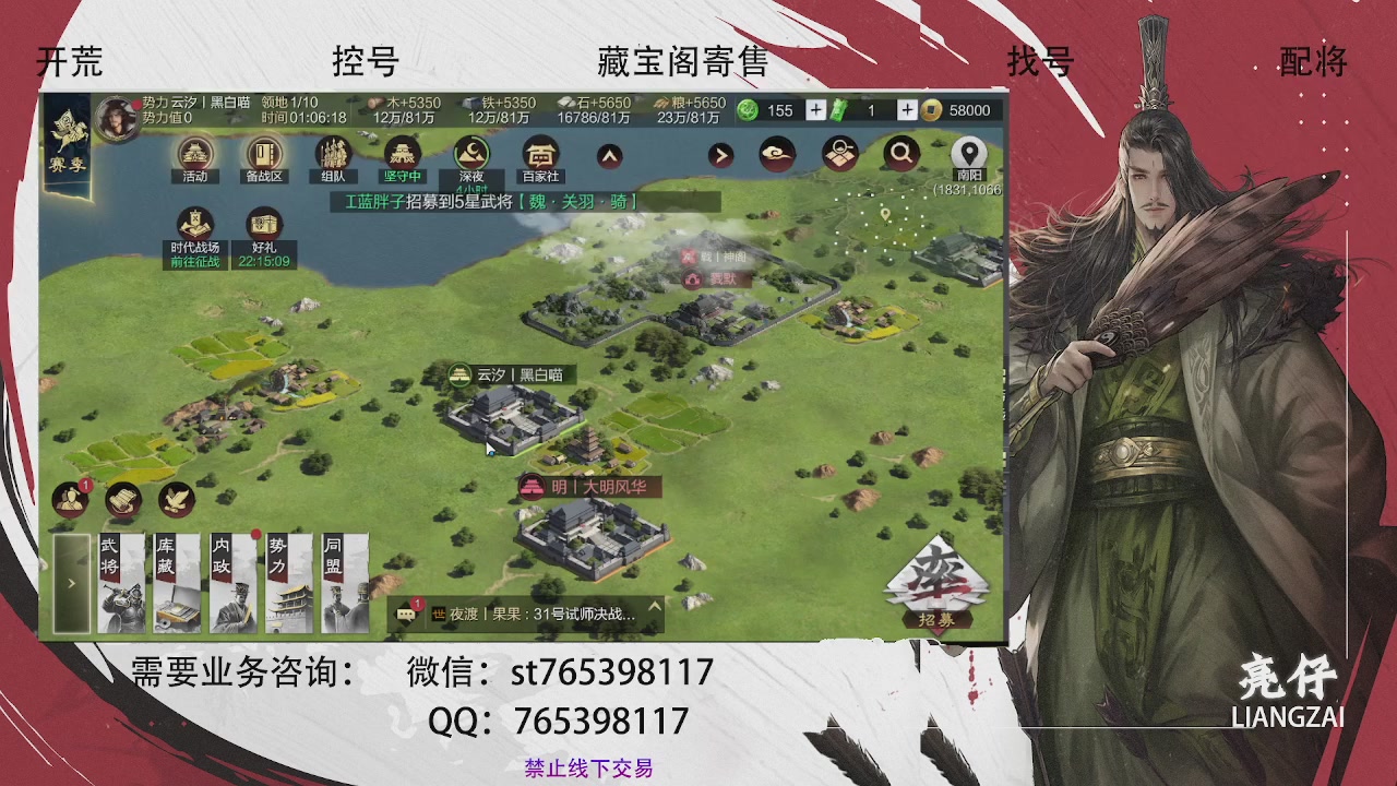 全网最低价，接开荒，夜控，找号，寄售