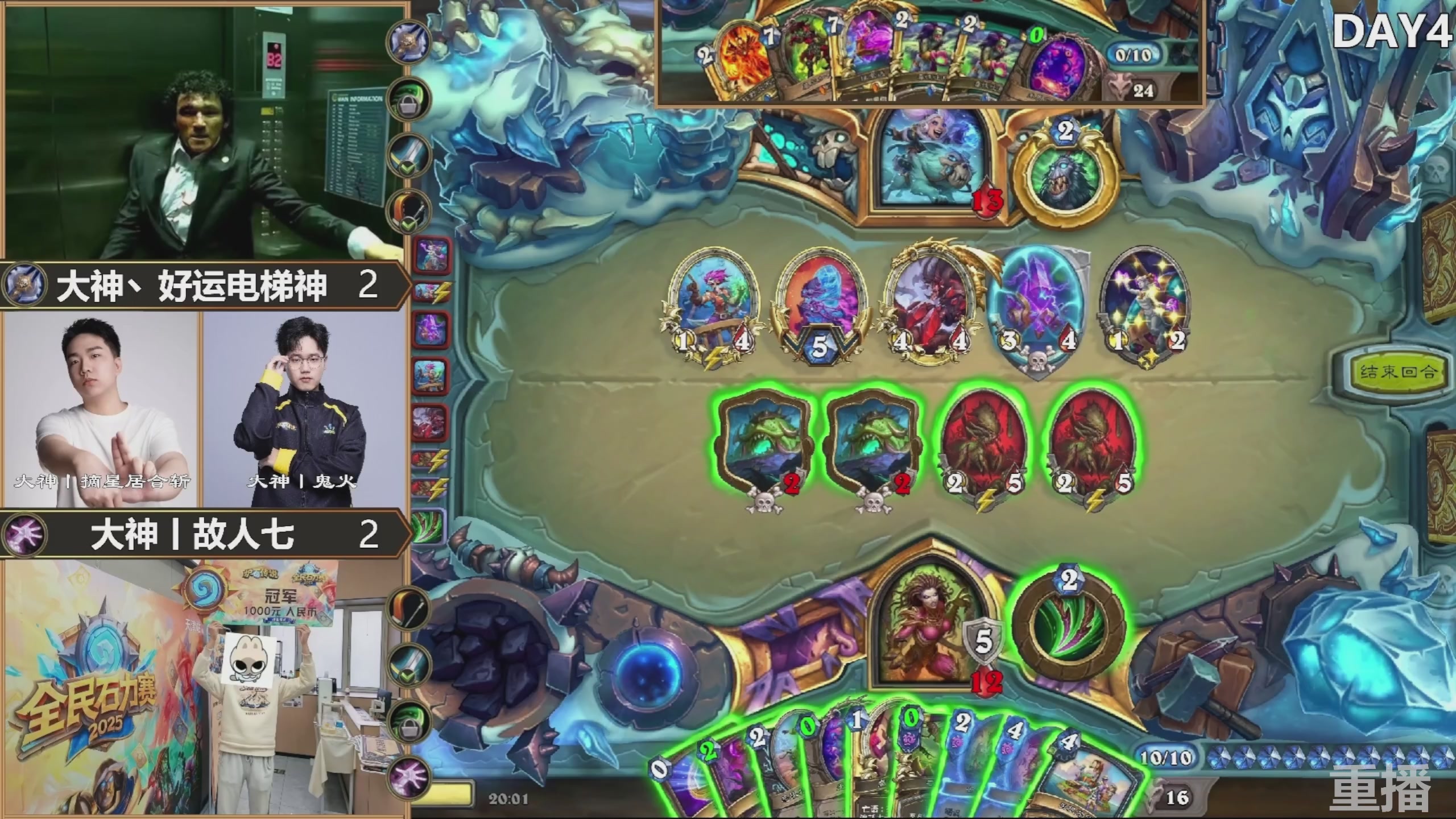 巅峰团赏金赛S3 回放